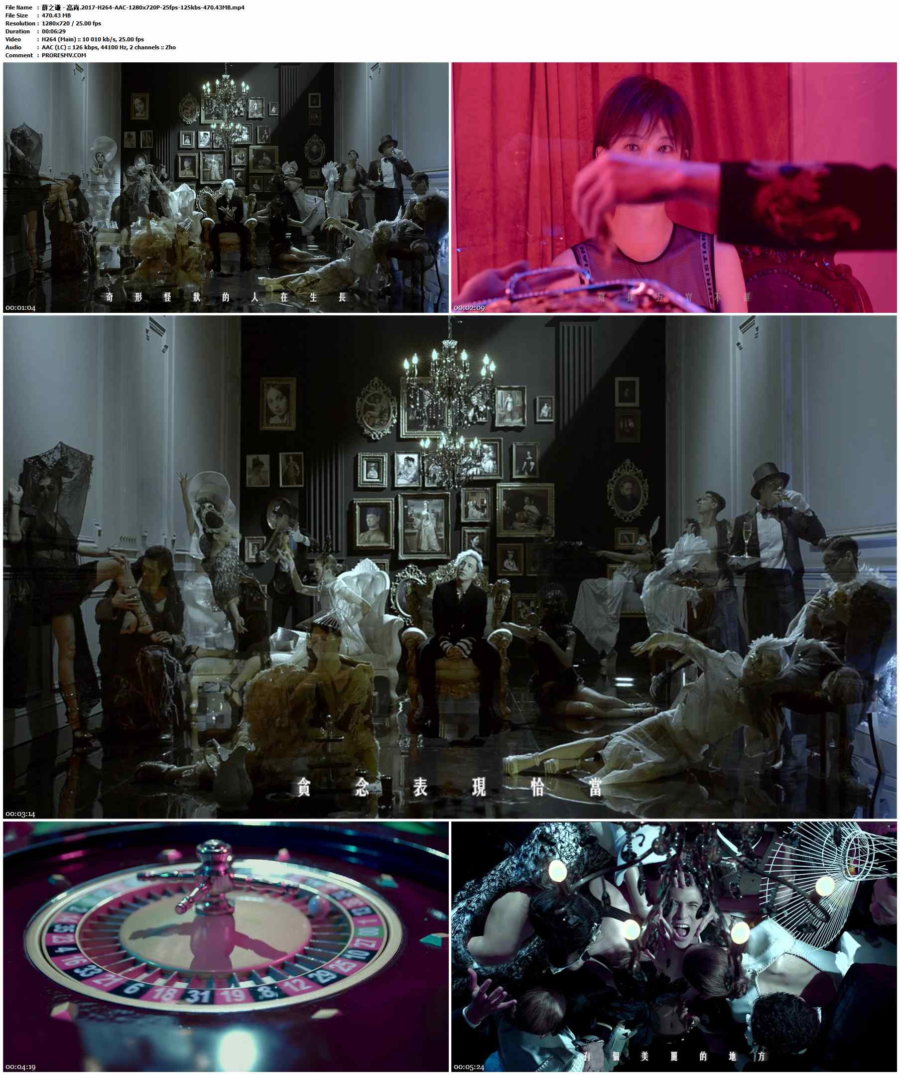 薛之谦 - 高尚.2017-H264-AAC-1280x720P-25fps-125kbs-470.43MB官方MV_高清MV